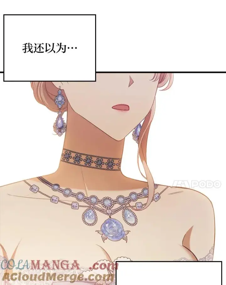 《勾引了病弱男主》64.金龟婿自荐图61