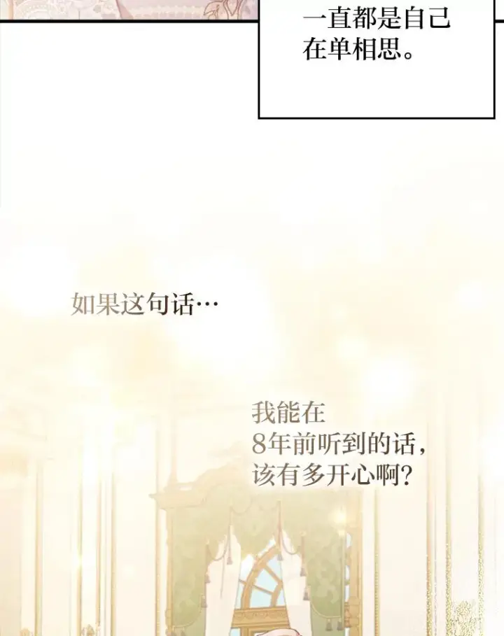 《勾引了病弱男主》64.金龟婿自荐图62