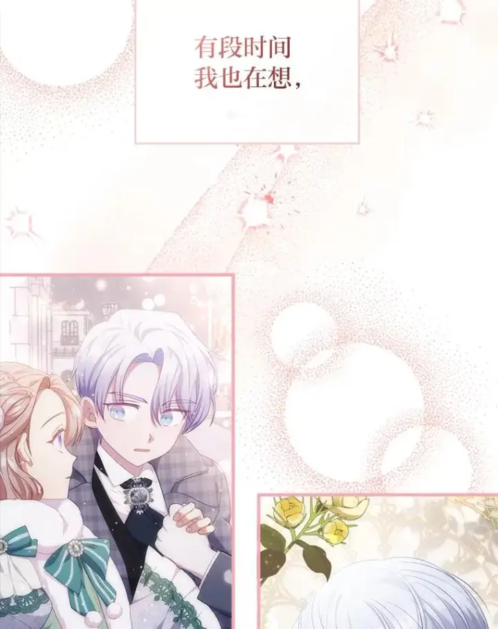 《勾引了病弱男主》64.金龟婿自荐图64