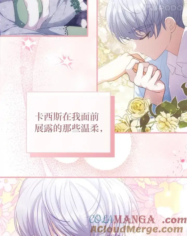 《勾引了病弱男主》64.金龟婿自荐图65