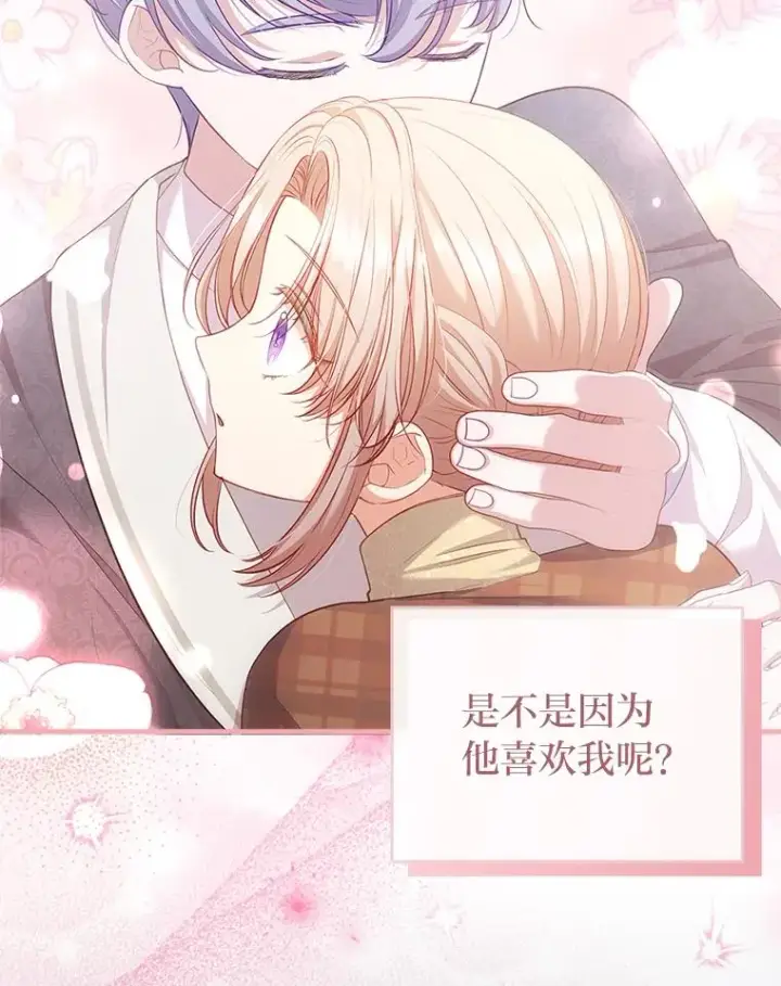 《勾引了病弱男主》64.金龟婿自荐图66