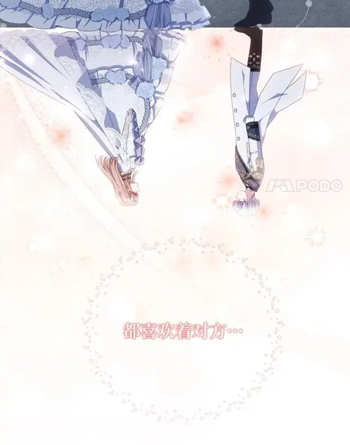 《勾引了病弱男主》64.金龟婿自荐图68