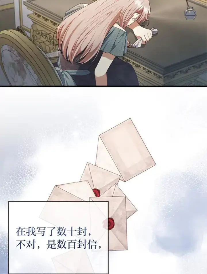 《勾引了病弱男主》64.金龟婿自荐图70