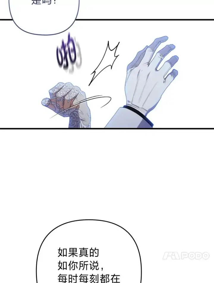 《勾引了病弱男主》64.金龟婿自荐图74