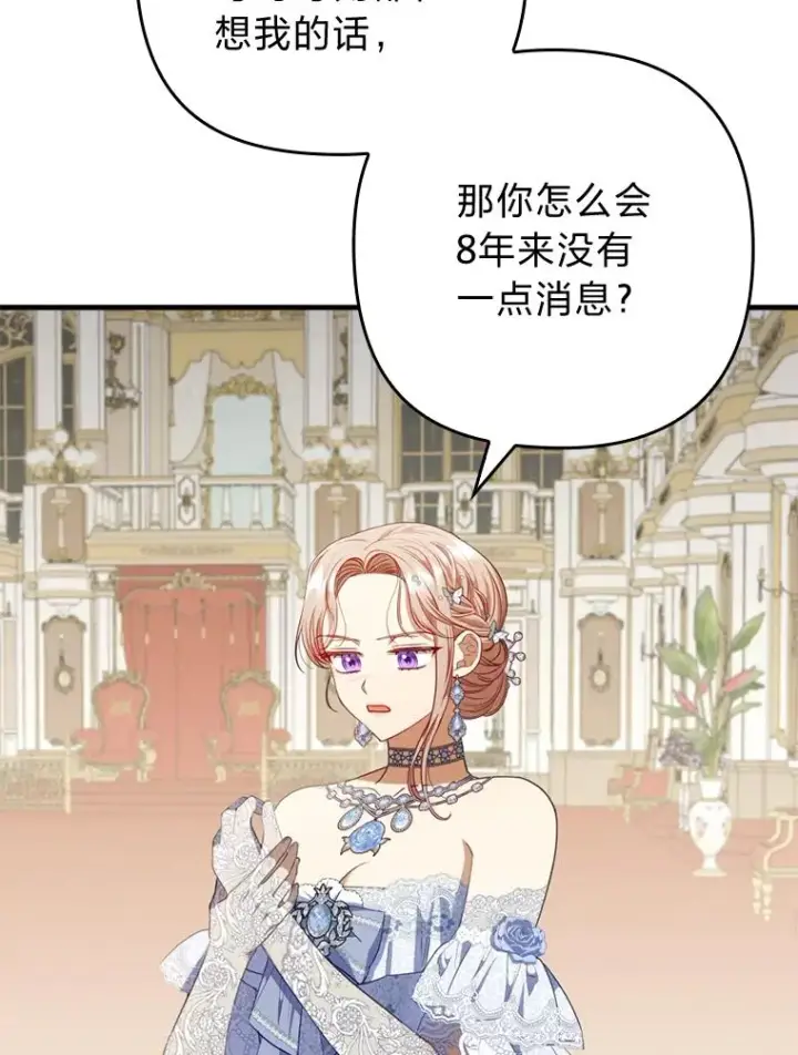 《勾引了病弱男主》64.金龟婿自荐图75