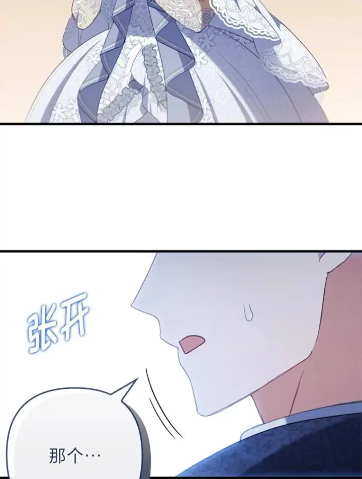 《勾引了病弱男主》64.金龟婿自荐图76