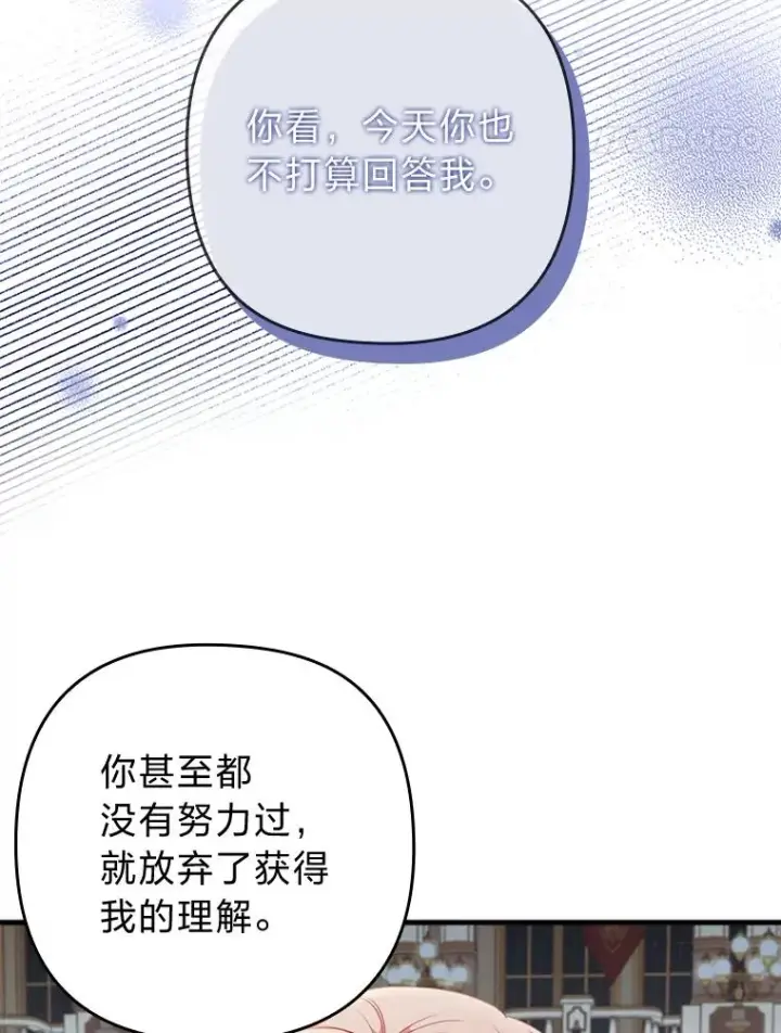 《勾引了病弱男主》64.金龟婿自荐图78