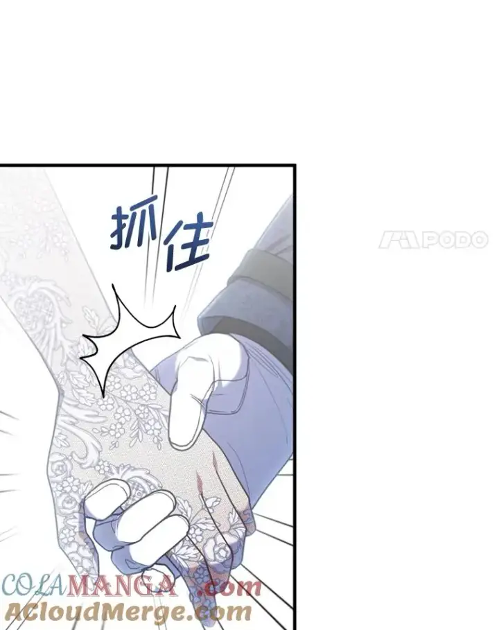 《勾引了病弱男主》64.金龟婿自荐图81