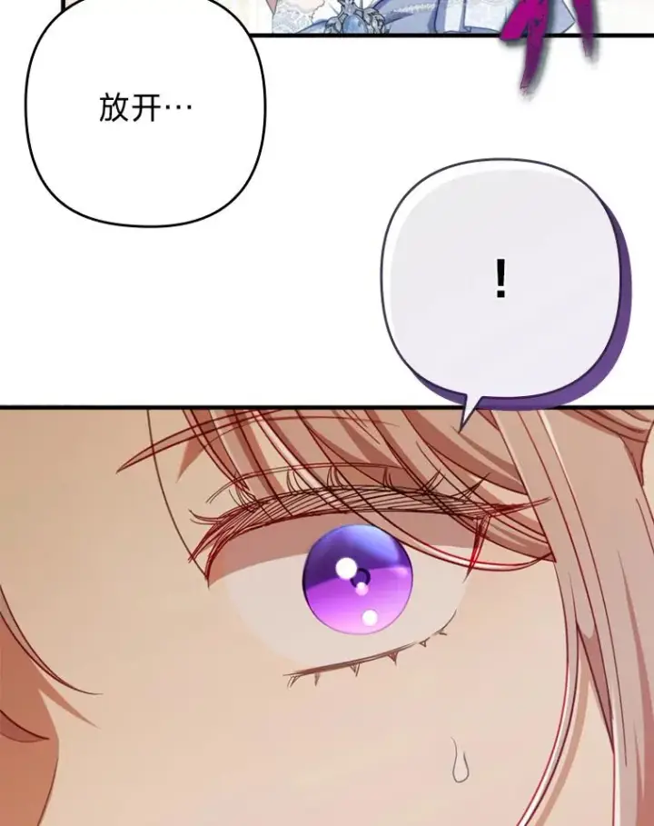 《勾引了病弱男主》64.金龟婿自荐图83