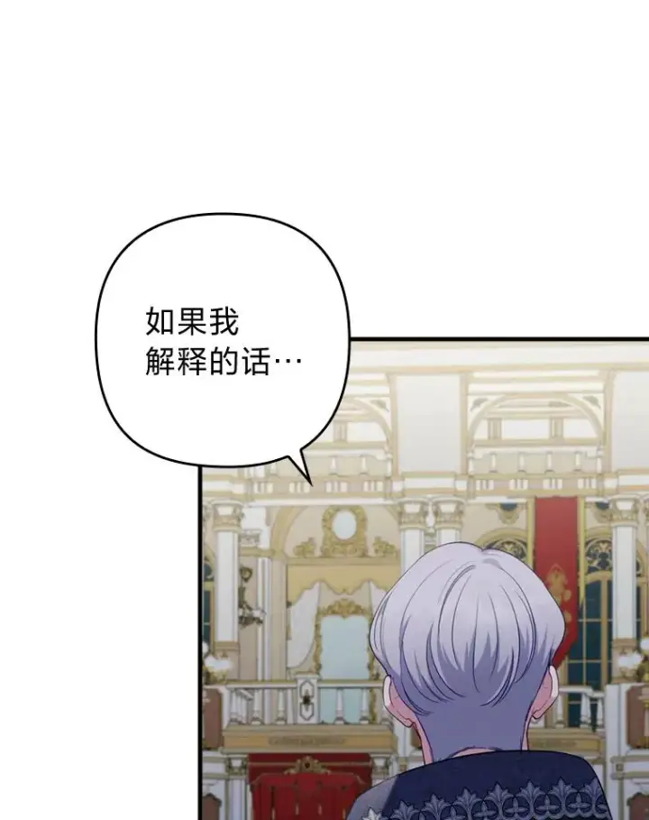 《勾引了病弱男主》64.金龟婿自荐图87