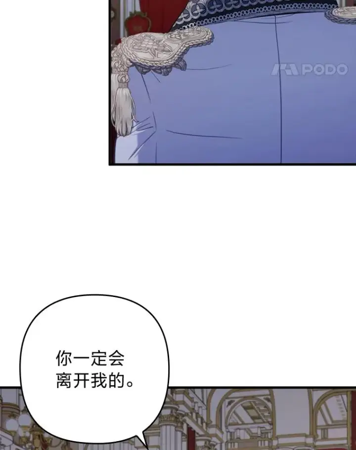 《勾引了病弱男主》64.金龟婿自荐图88