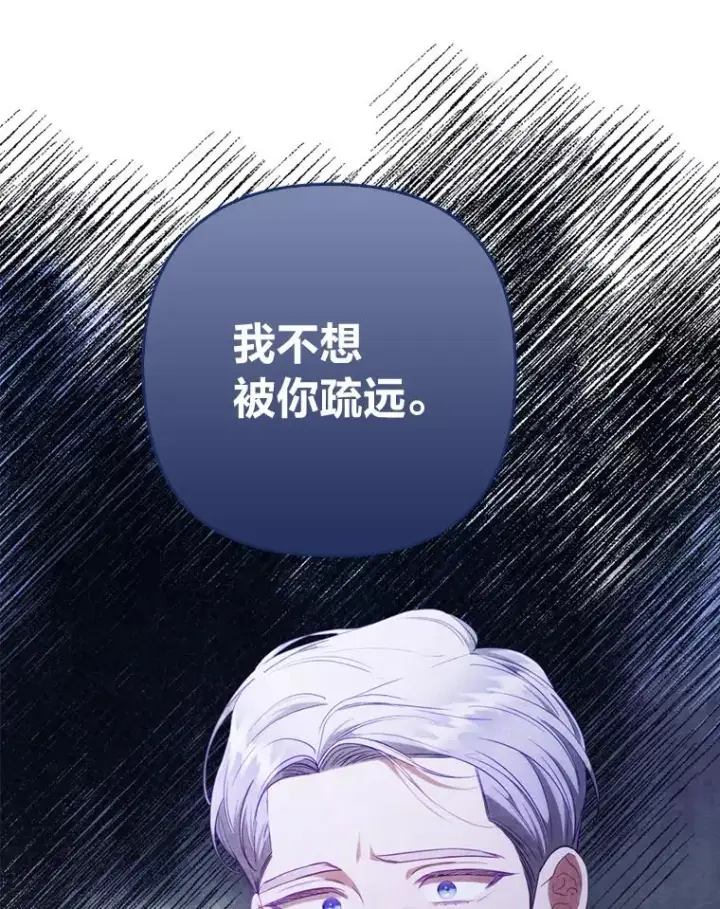 《勾引了病弱男主》64.金龟婿自荐图90
