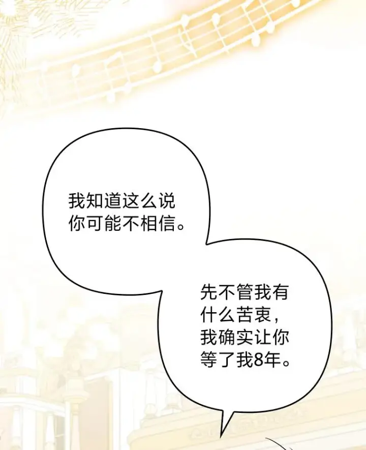 《勾引了病弱男主》64.金龟婿自荐图96