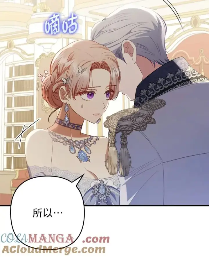 《勾引了病弱男主》64.金龟婿自荐图97