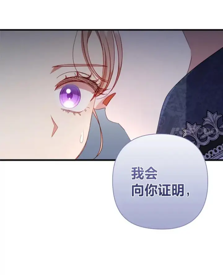 《勾引了病弱男主》64.金龟婿自荐图98