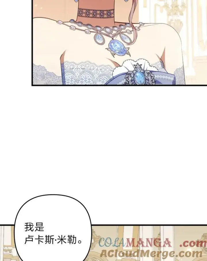 《勾引了病弱男主》65.醉酒骚扰图10