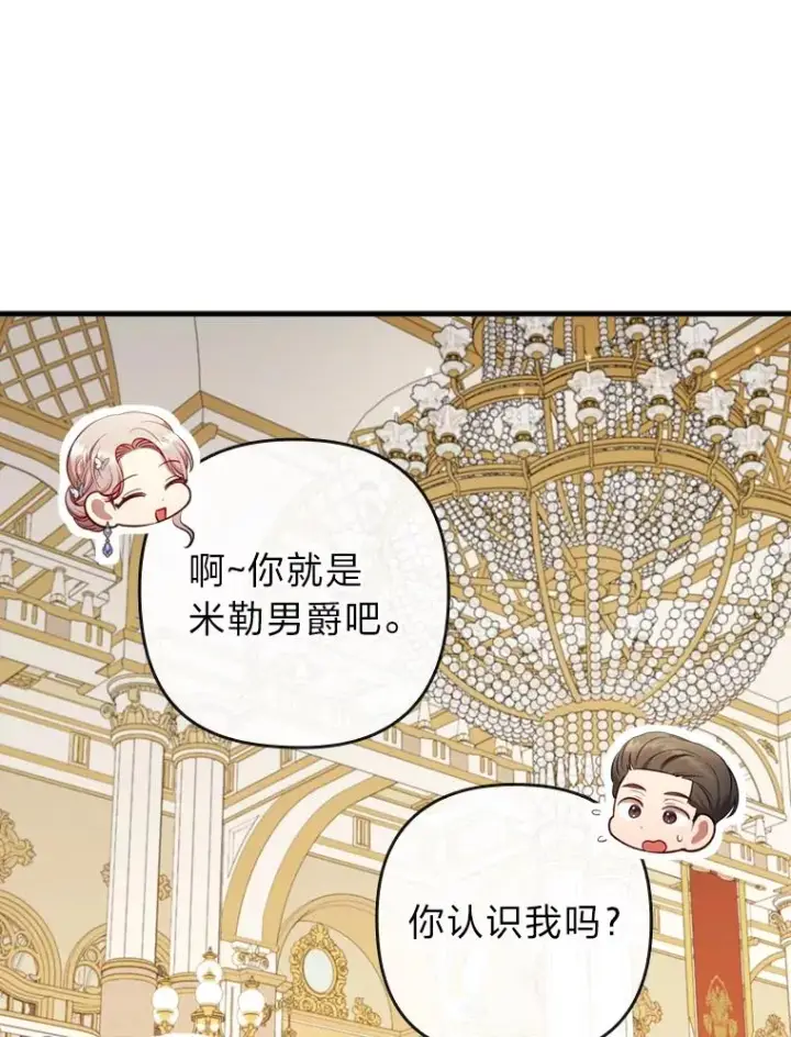 《勾引了病弱男主》65.醉酒骚扰图12