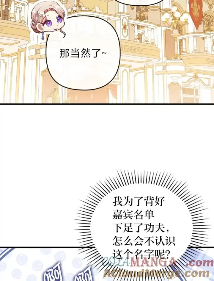 《勾引了病弱男主》65.醉酒骚扰图13