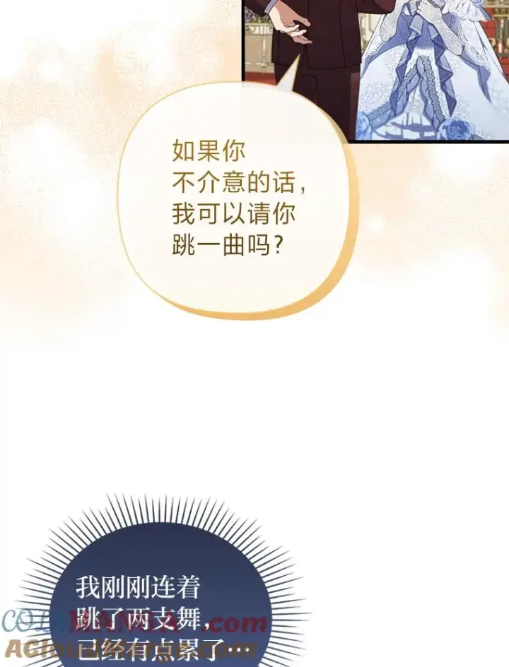 《勾引了病弱男主》65.醉酒骚扰图16