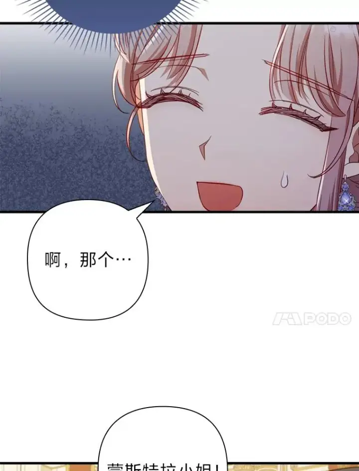 《勾引了病弱男主》65.醉酒骚扰图17