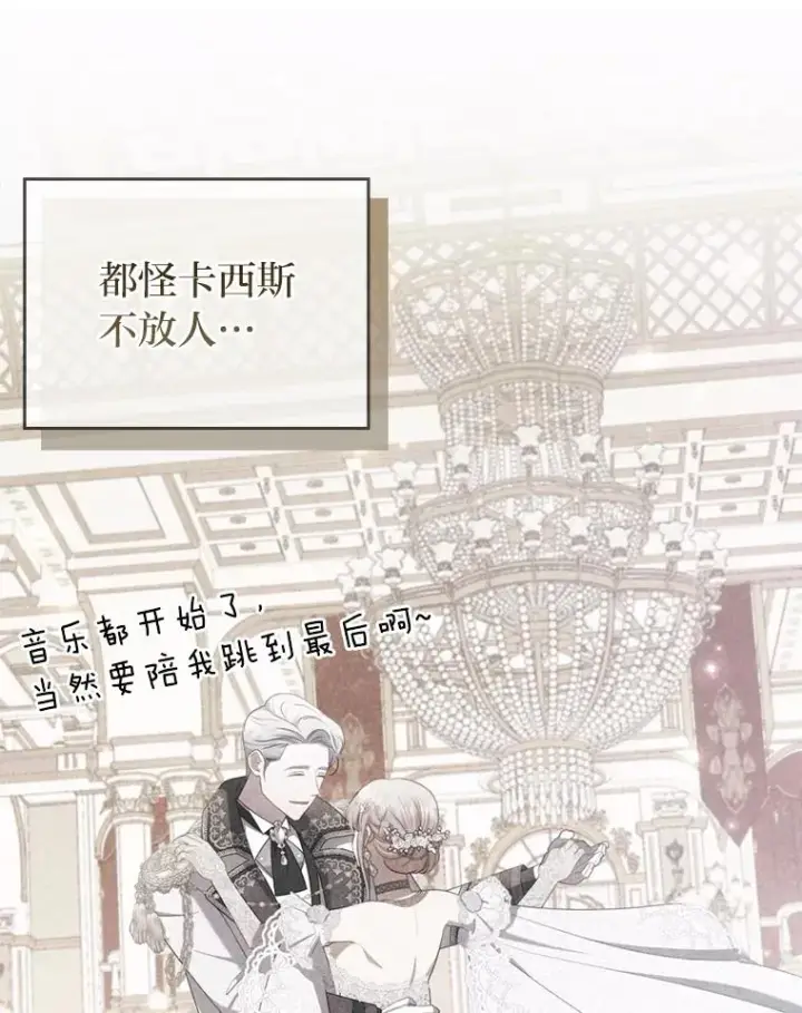 《勾引了病弱男主》65.醉酒骚扰图2