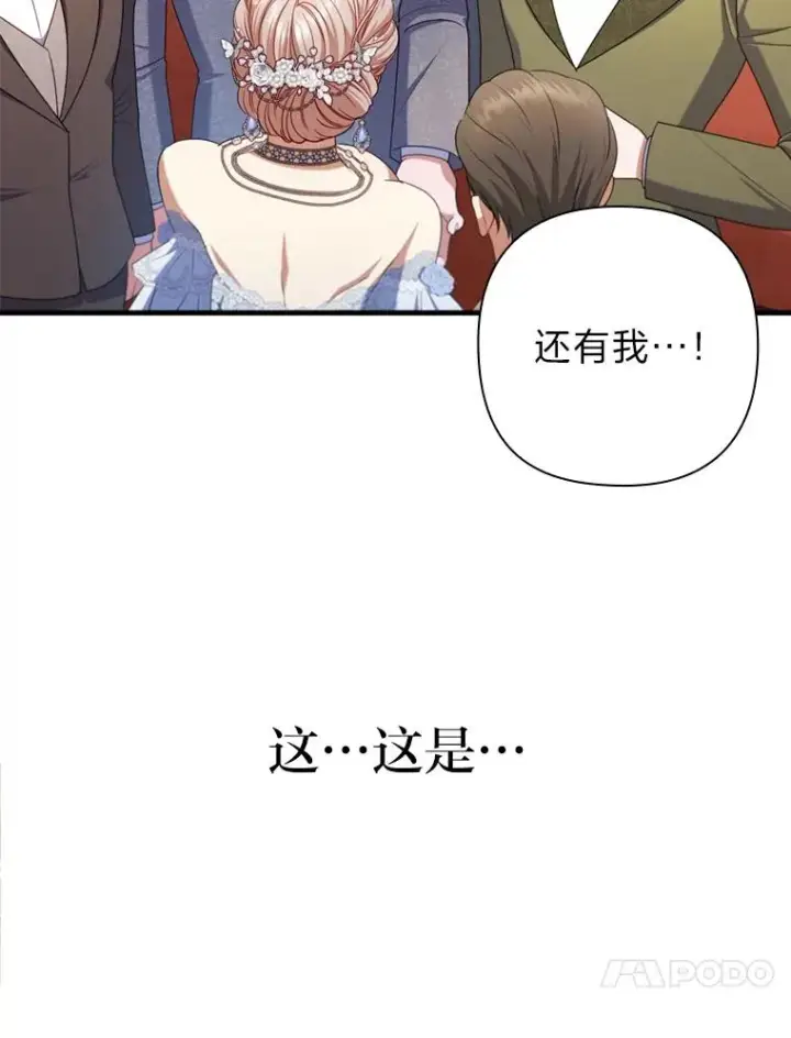 《勾引了病弱男主》65.醉酒骚扰图20
