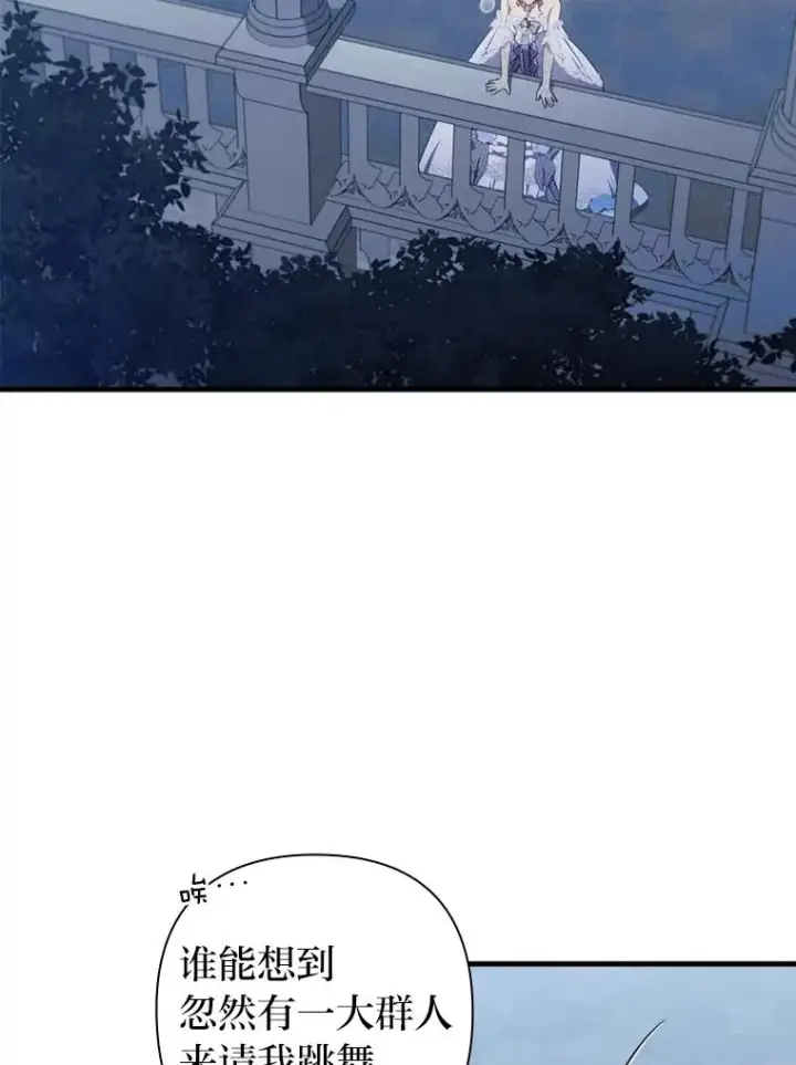 《勾引了病弱男主》65.醉酒骚扰图27