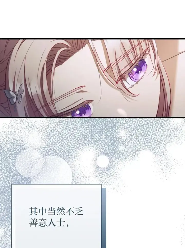 《勾引了病弱男主》65.醉酒骚扰图29