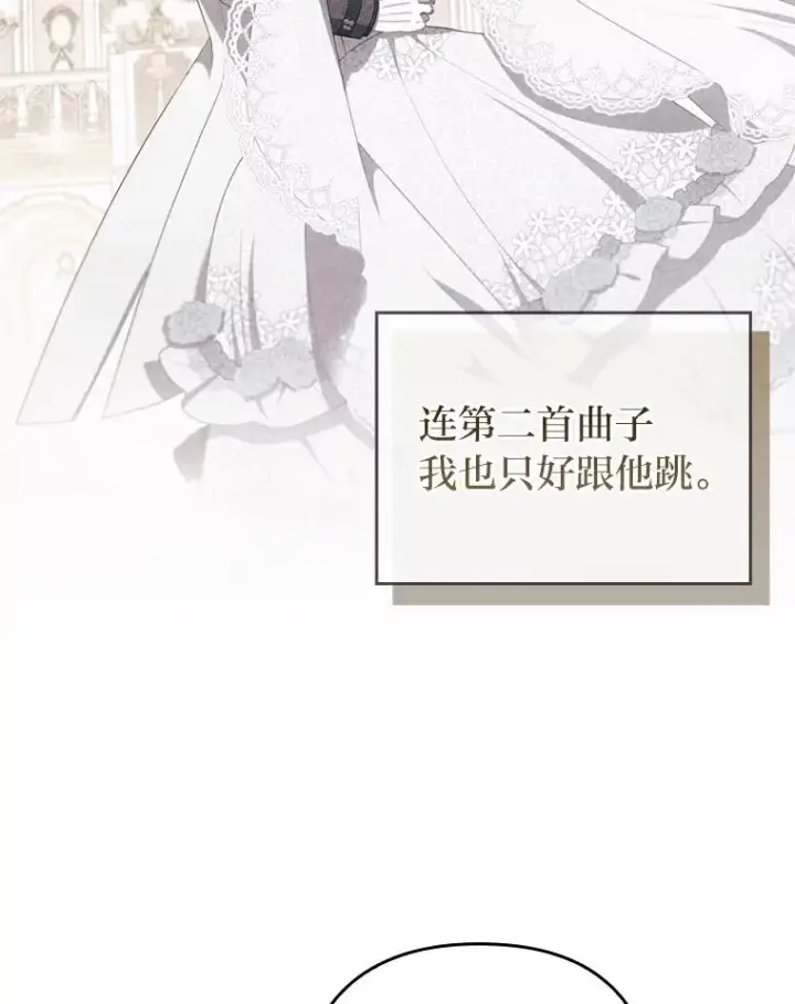 《勾引了病弱男主》65.醉酒骚扰图3