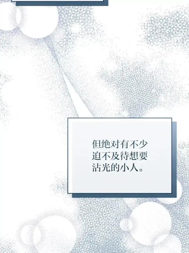 《勾引了病弱男主》65.醉酒骚扰图30