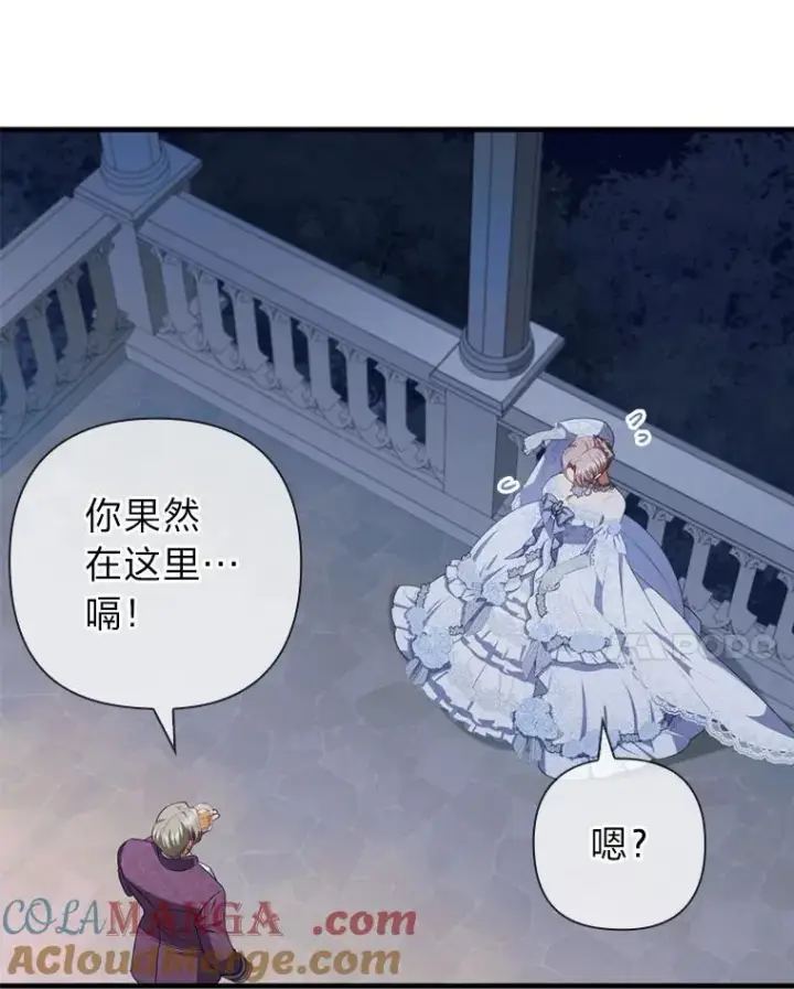 《勾引了病弱男主》65.醉酒骚扰图34