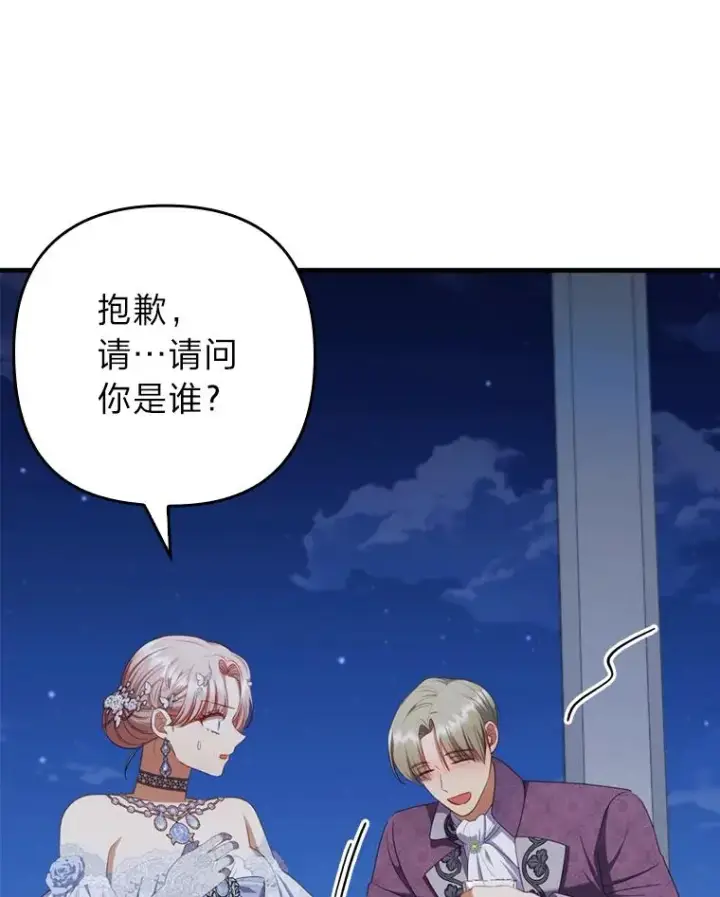 《勾引了病弱男主》65.醉酒骚扰图35