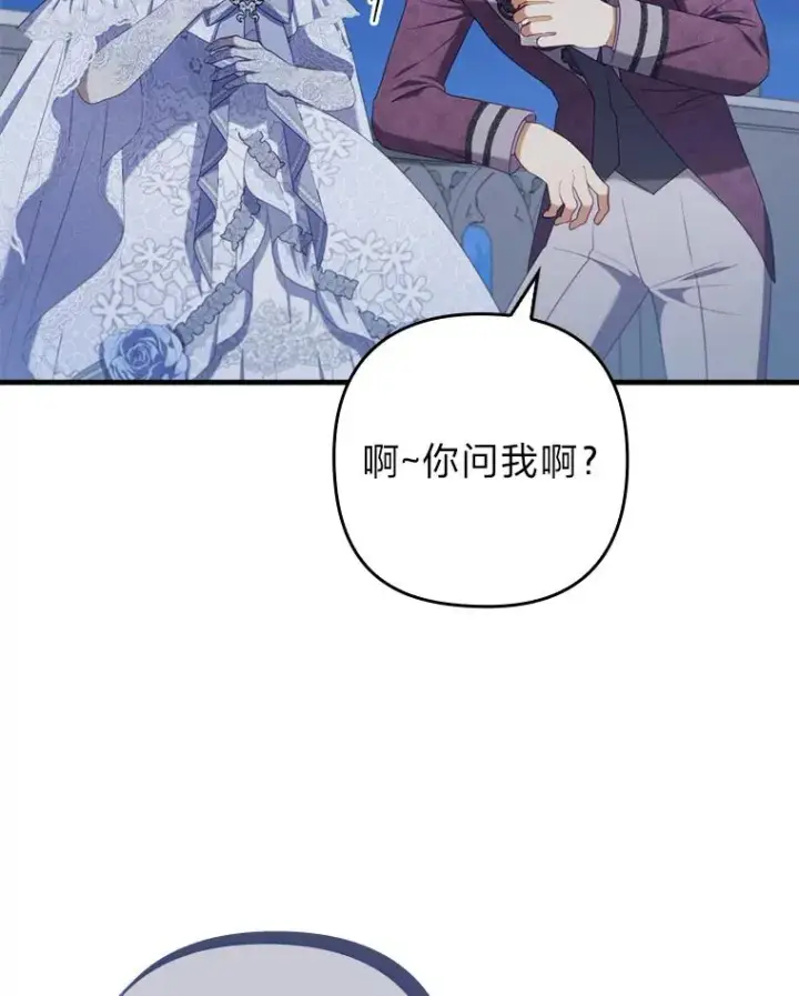 《勾引了病弱男主》65.醉酒骚扰图36