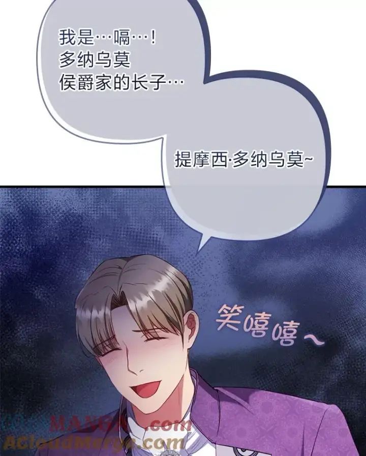 《勾引了病弱男主》65.醉酒骚扰图37