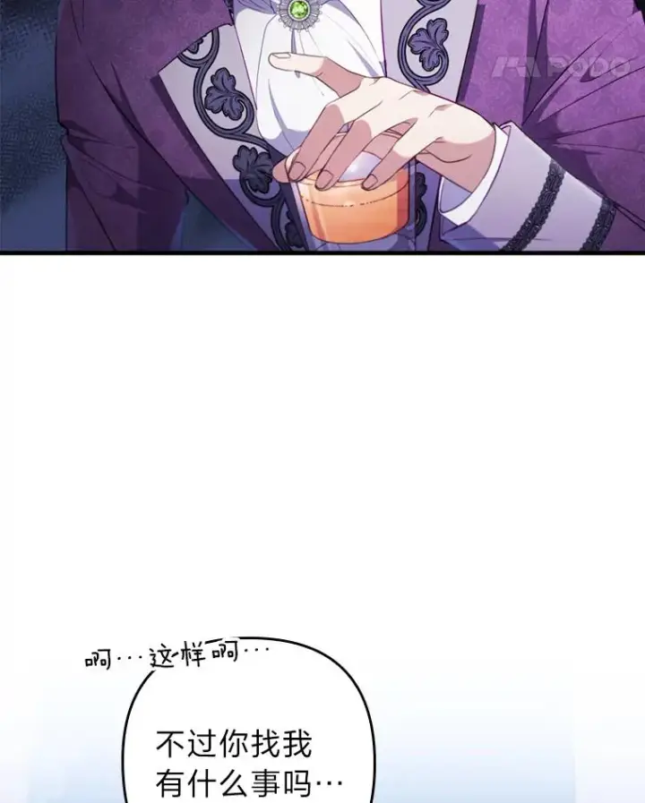 《勾引了病弱男主》65.醉酒骚扰图38