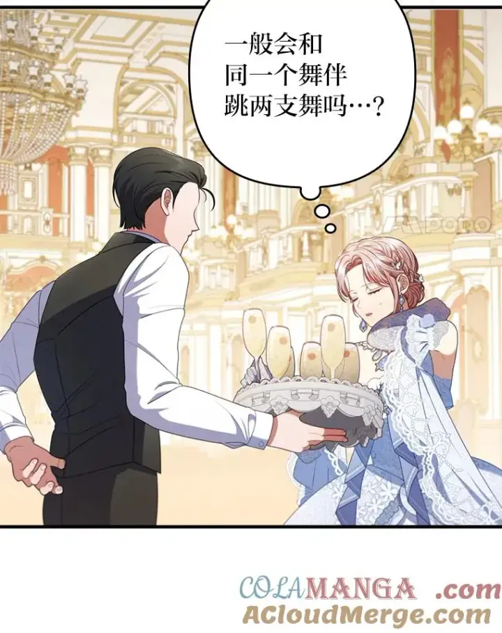 《勾引了病弱男主》65.醉酒骚扰图4