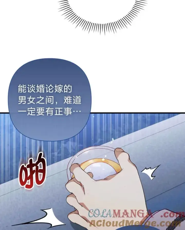 《勾引了病弱男主》65.醉酒骚扰图40