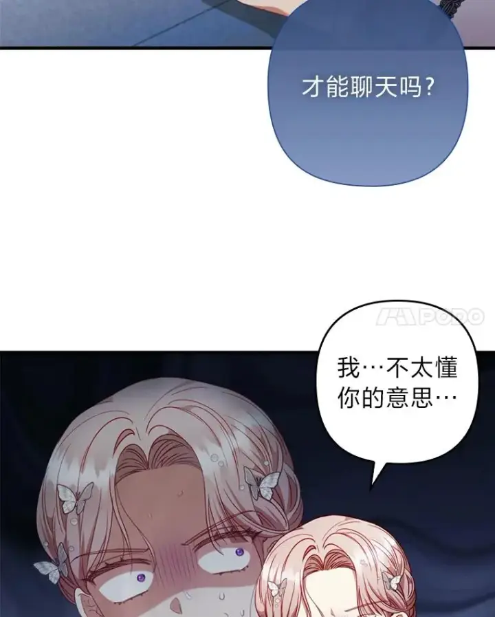 《勾引了病弱男主》65.醉酒骚扰图41