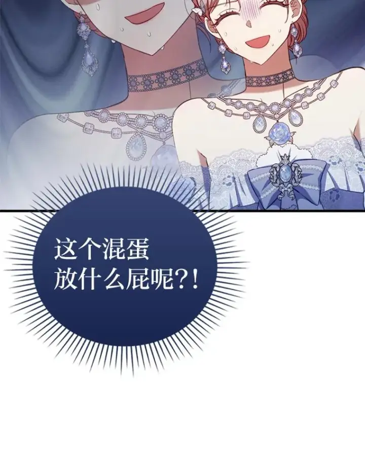 《勾引了病弱男主》65.醉酒骚扰图42