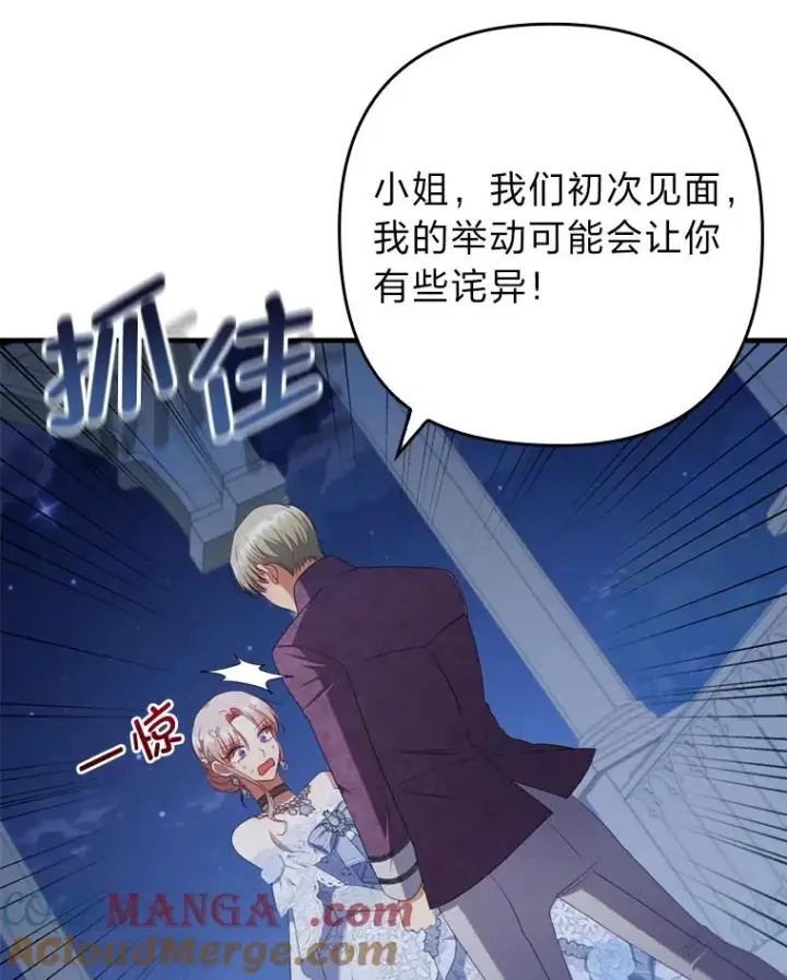 《勾引了病弱男主》65.醉酒骚扰图43