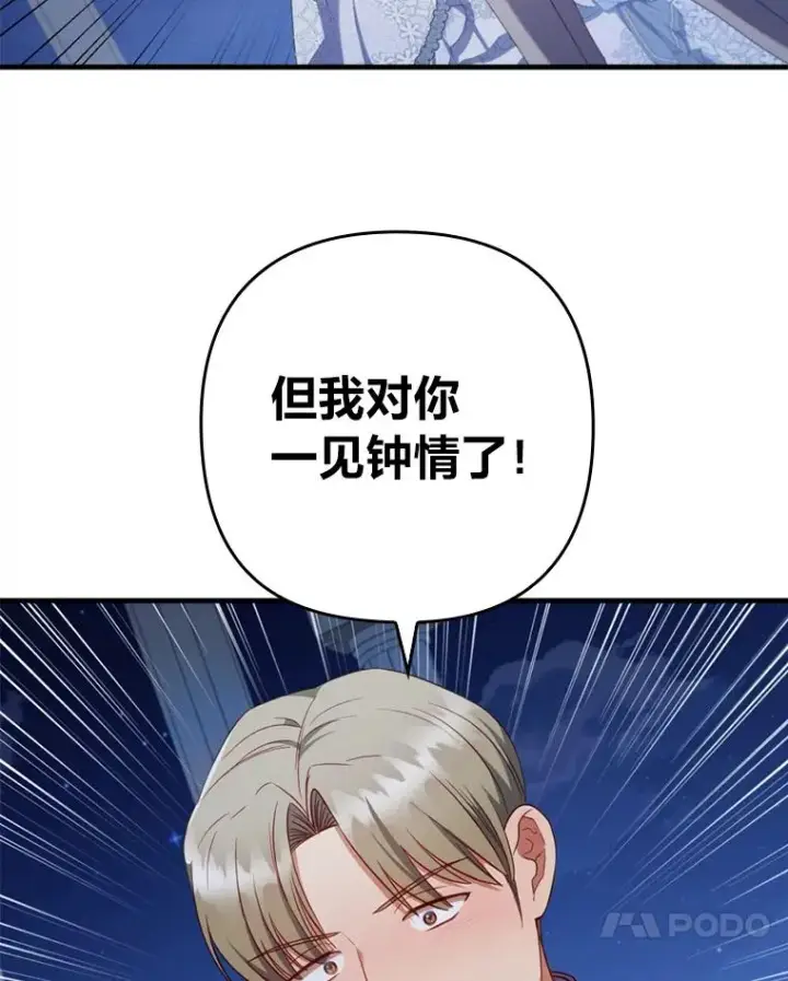 《勾引了病弱男主》65.醉酒骚扰图44