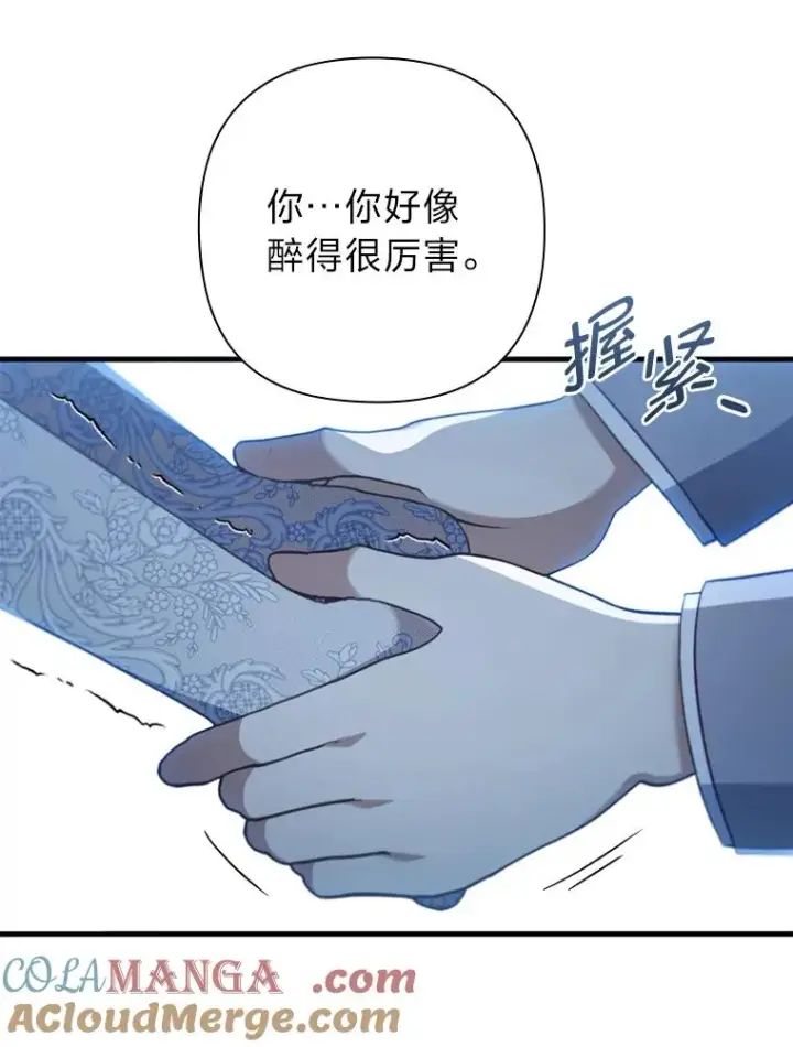 《勾引了病弱男主》65.醉酒骚扰图46