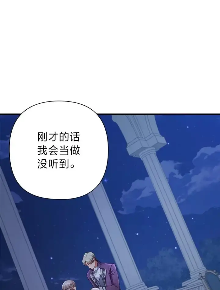 《勾引了病弱男主》65.醉酒骚扰图47
