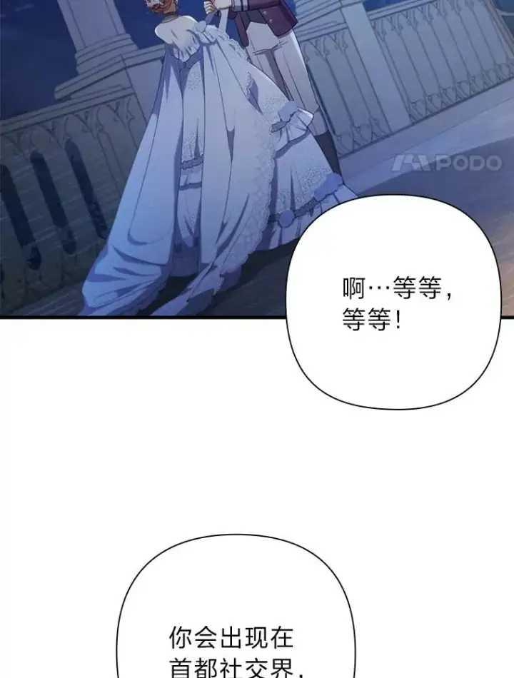 《勾引了病弱男主》65.醉酒骚扰图48