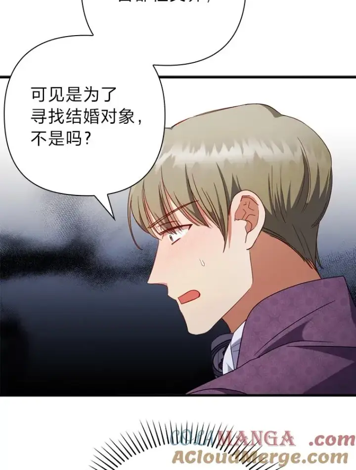 《勾引了病弱男主》65.醉酒骚扰图49