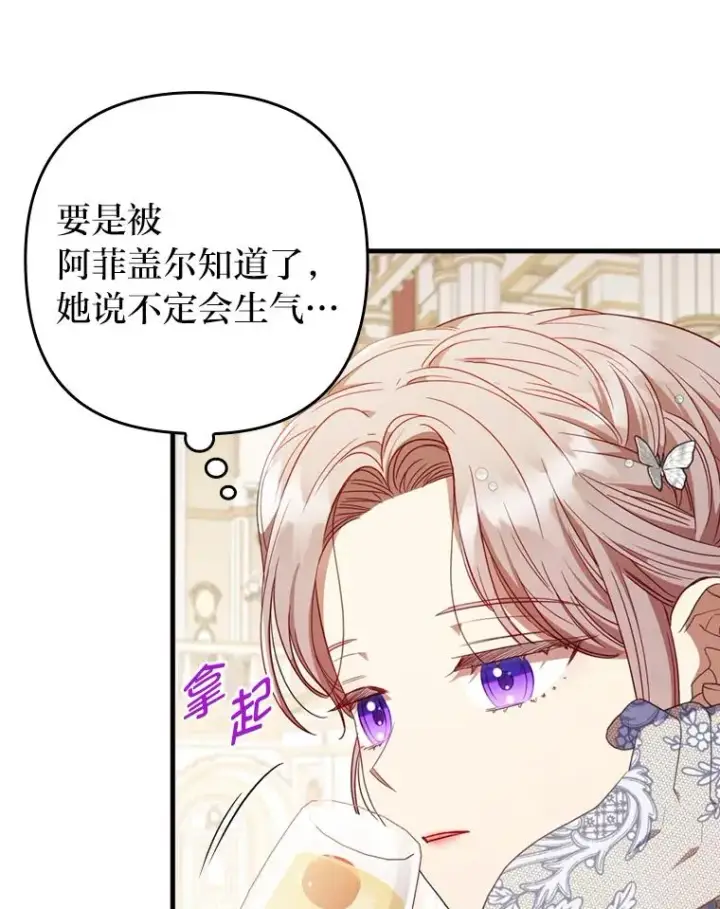 《勾引了病弱男主》65.醉酒骚扰图5