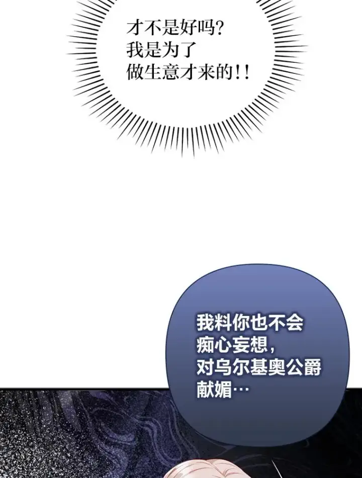 《勾引了病弱男主》65.醉酒骚扰图50
