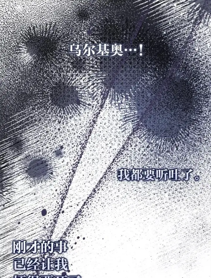 《勾引了病弱男主》65.醉酒骚扰图53