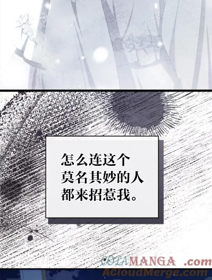 《勾引了病弱男主》65.醉酒骚扰图55