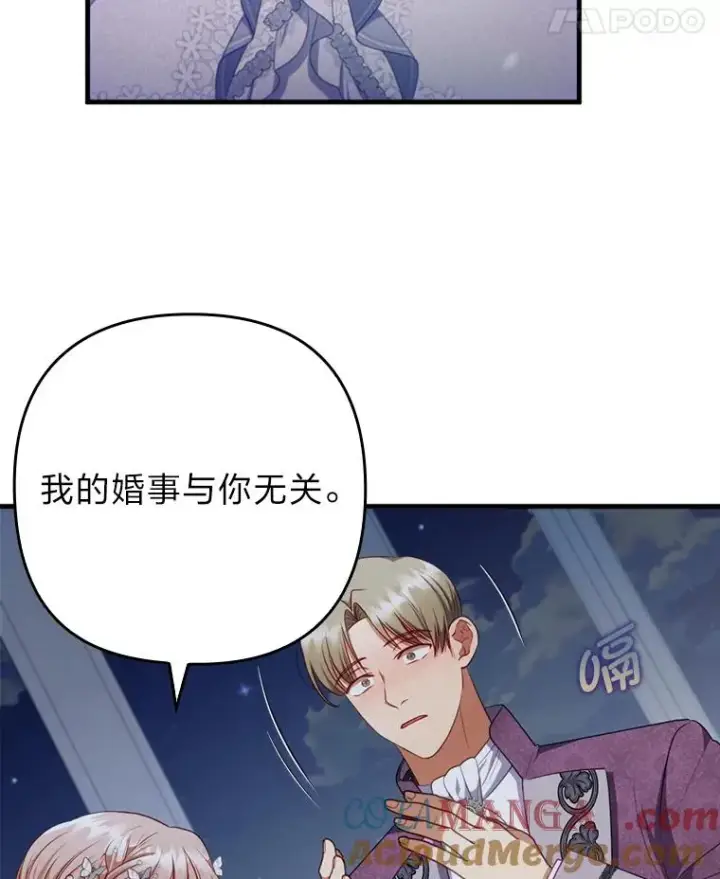 《勾引了病弱男主》65.醉酒骚扰图58